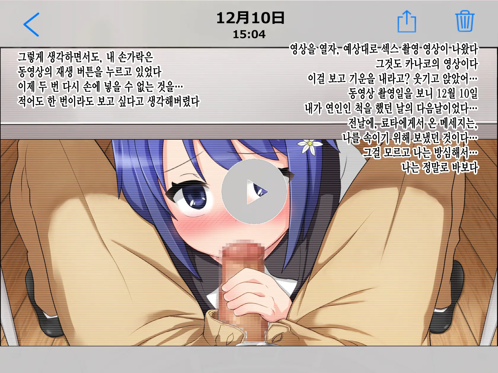 Ryouomoi No Osananajimi Ga Boku No Shiranai Aida Ni, Charai Ossan Ni Gouin Ni Semararete Haramasareru Hanashi | 서로 좋아하는 사이였던 소꿉친구가 내가 모르는 사이에, 날라리 아저씨한테 강요당해서 임신하는 이야기